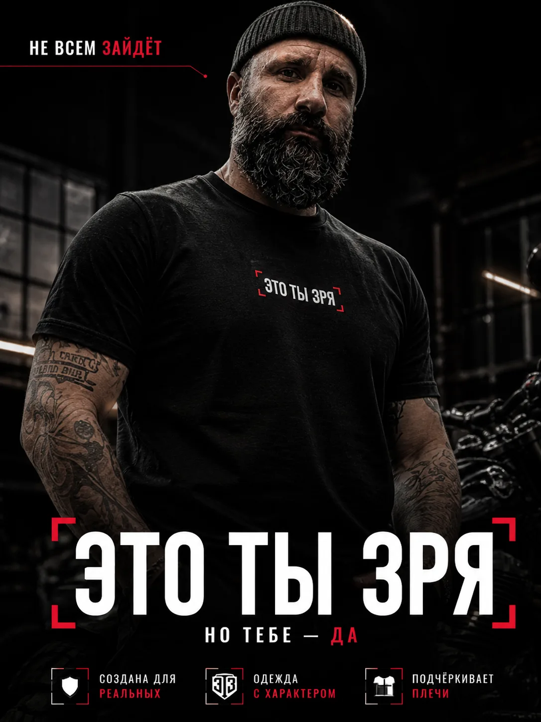 Футболка БАЗА. ЧЕРНАЯ / 56-58