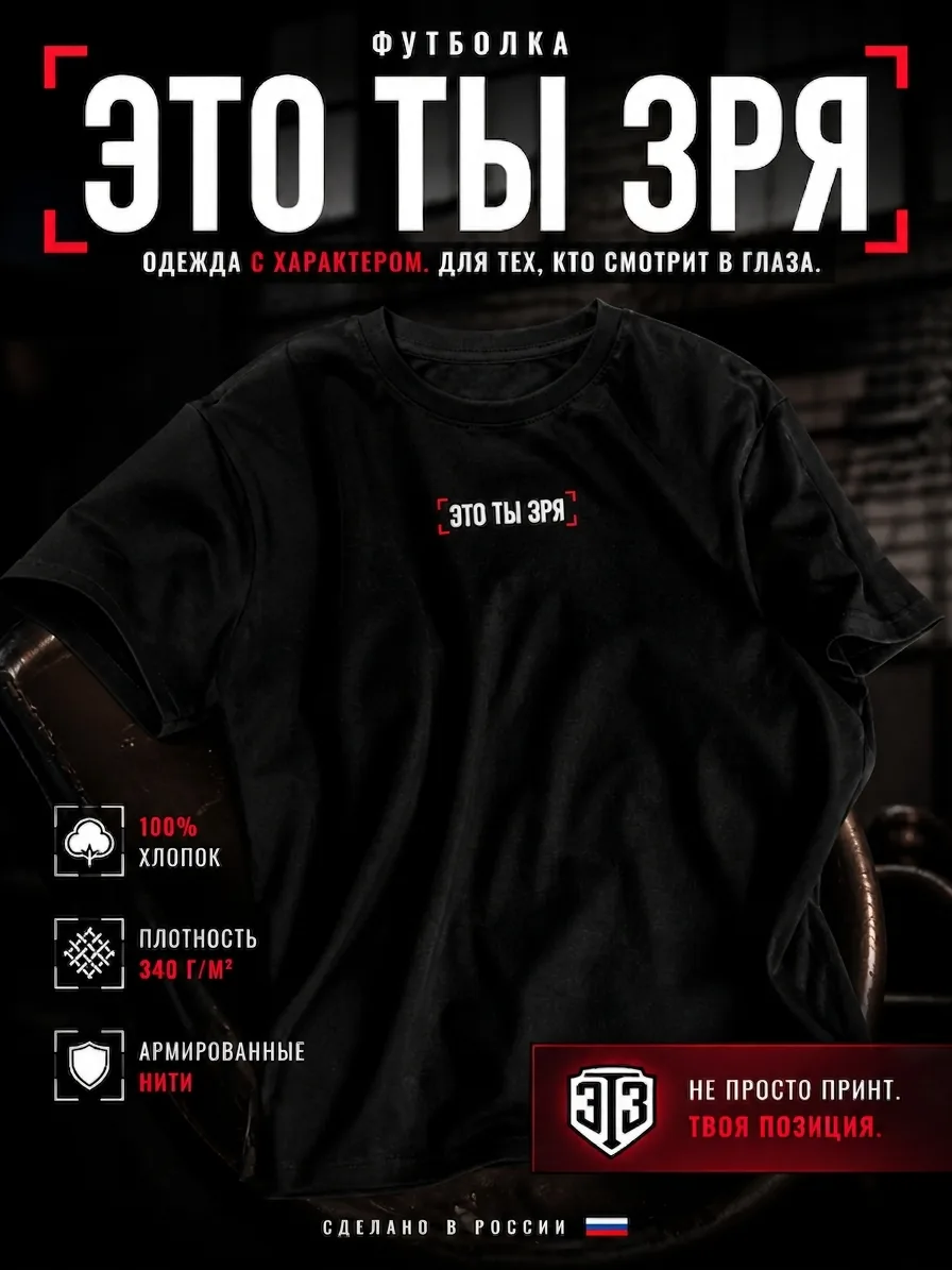 Футболка БАЗА. ЧЕРНАЯ / 48-50